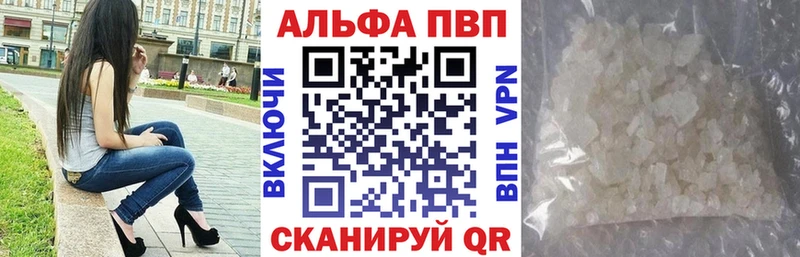 купить  цена  Пролетарск  APVP крисы CK 