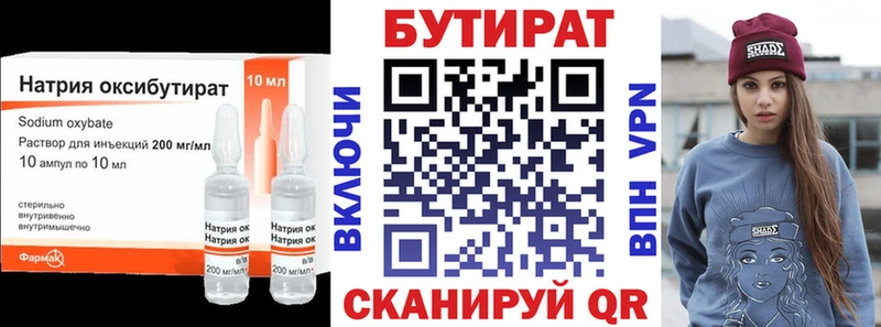 БУТИРАТ буратино  купить наркоту  Пролетарск 