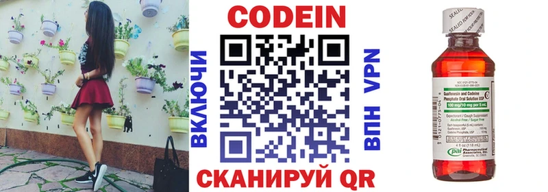 Кодеин напиток Lean (лин)  цены наркотик  Пролетарск 