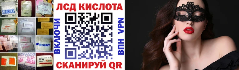 Лсд 25 экстази ecstasy купить цена Пролетарск