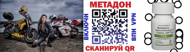 Метадон VHQ Пролетарск