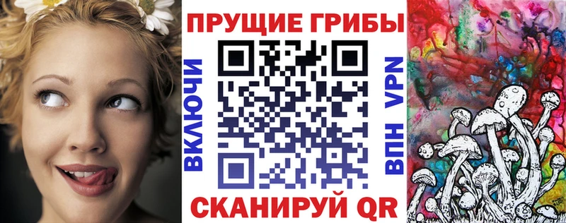 Псилоцибиновые грибы Magic Shrooms Пролетарск